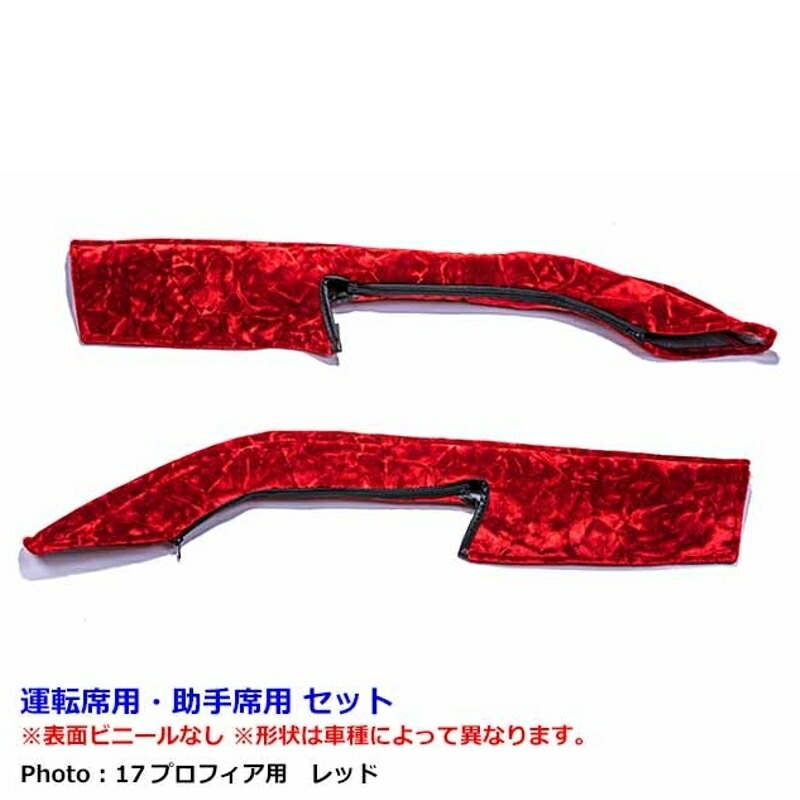 ドアハンドルカバー チンチラ H030B レッド エアループデュトロワイドボディ 雅 DH-CCH030BRE