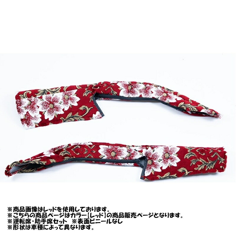 ドアハンドルカバー 桜 F021 レッド NEWファイター ベストワンファイター 雅 DH-SAF021RE