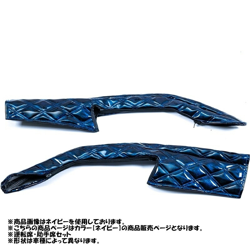 ドアハンドルカバー オリオン H012 ネイビー 17プロフィア 17レンジャー 雅 DH-ORH012NV