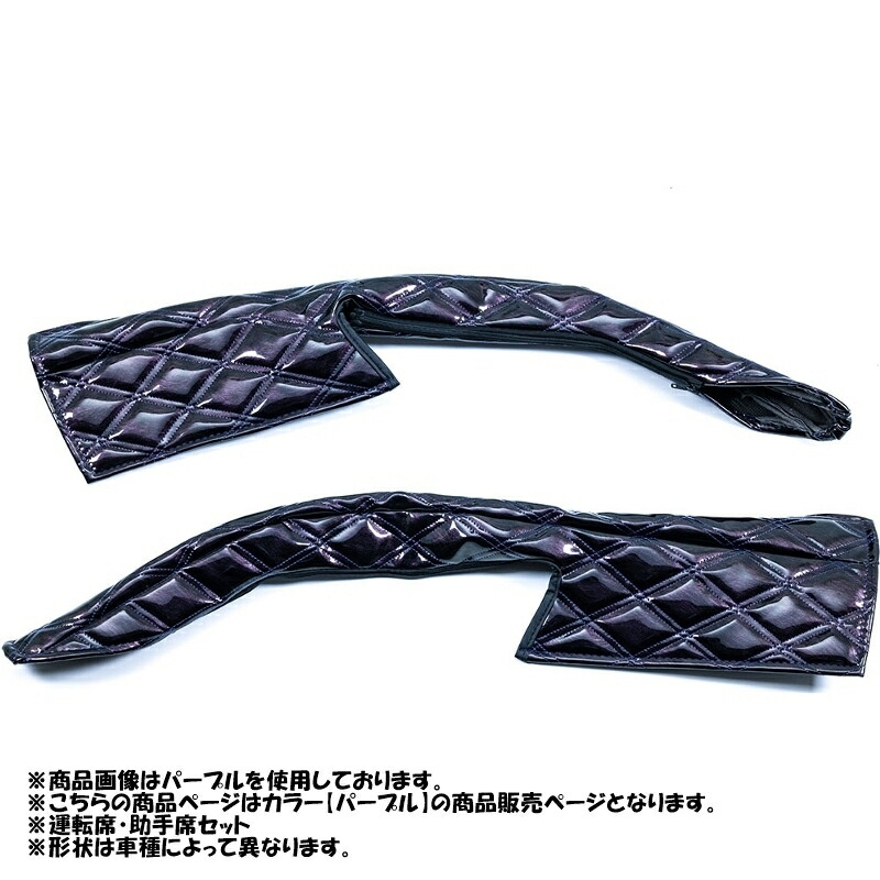 ドアハンドルカバー オリオン F031 パープル ブルーテックキャンター ジェネレーションキャンター 雅 DH-ORF031PU