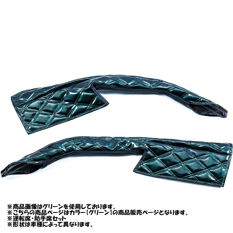 ドアハンドルカバー オリオン N030 グリーン F24アトラス 雅 DH-ORN030GR