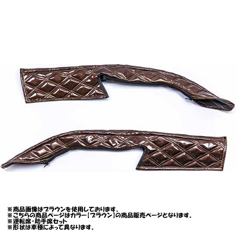 ドアハンドルカバー 蒼星 アース N011 ブラウン クオン フレンズコンドル パーフェクトクオン 雅 DH-EAN011BR