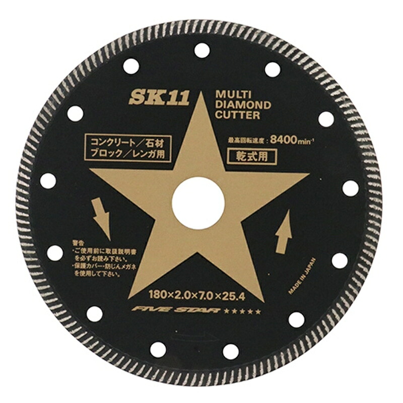 マルチダイヤモンドカッター SK11 SMD-180 藤原産業