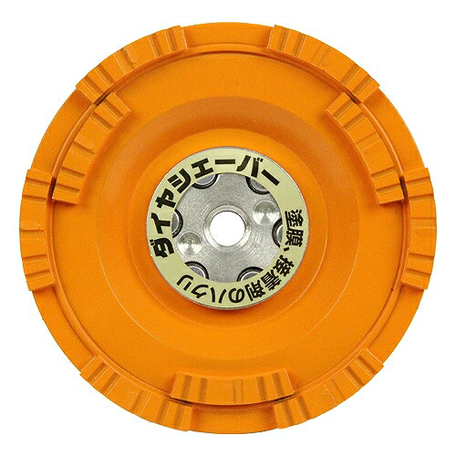 13807 ダイヤシェーバー鋼板橙9 FN9273 ナニワ研磨工業|雑貨&カー用品 アーティクル