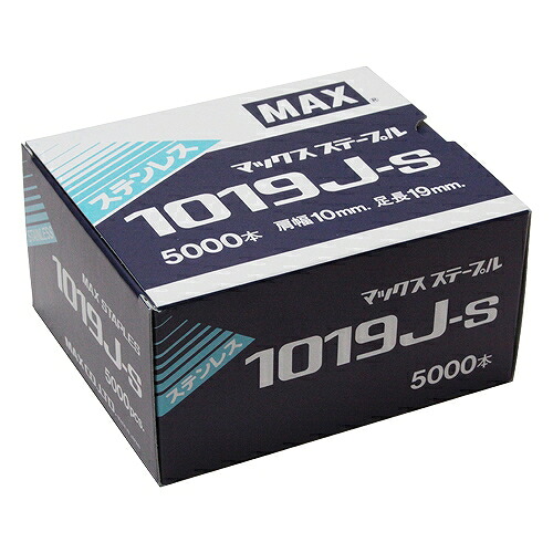 10Jステープル 1019J-S MAX 03357 DIY 物の具 電動物の具 大気圏物の具 釘打機