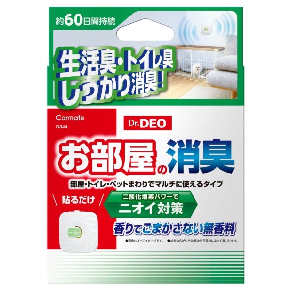楽天市場】お部屋 消臭 除菌 D345 ドクターデオ お部屋の消臭 貼り 