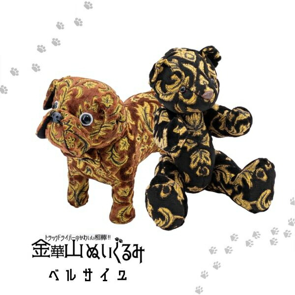 金華山ぬいぐるみ ベルサイユ ドライバーのかわいい相棒 癒し ブルドッグ クマ 金華山 ぬいぐるみ STUFFED TOY 雅 MI-KMVEWI