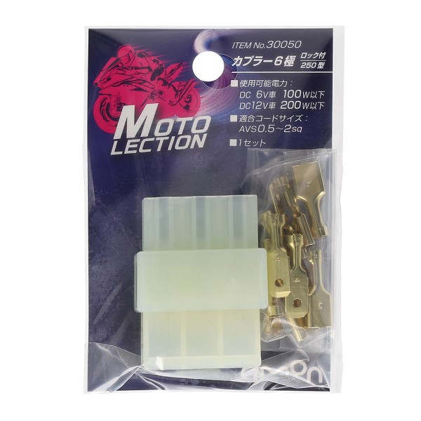 楽天市場】☆DAYTONA デイトナ 96175 コネクターセット 250型 6極 （旧