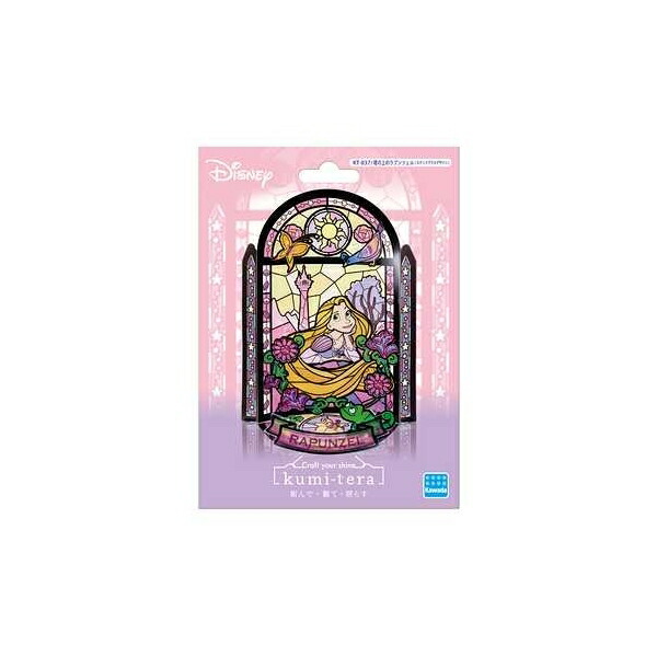 楽天市場】クミテラ /ラプンツェル(ステンドグラスデザイン