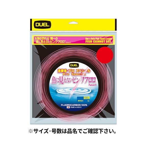 魚に見えないピンクフロロ 漁業者・プロスペシャル 100m 100号 SP ステルスピンク 56703 デュエル|雑貨&カー用品 アーティクル