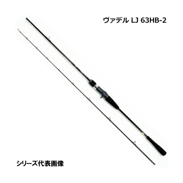 ヴァデル LJ 63HB-2 [2021年追加モデル] ヴァデル 14173 ダイワ