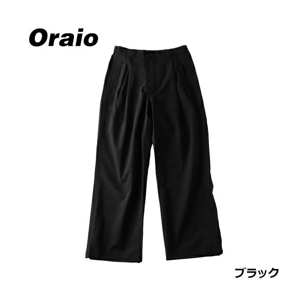 アーバンシェルパンツ WM 黒いこと Oraio(オライオ) ID-3005 タカミヤ