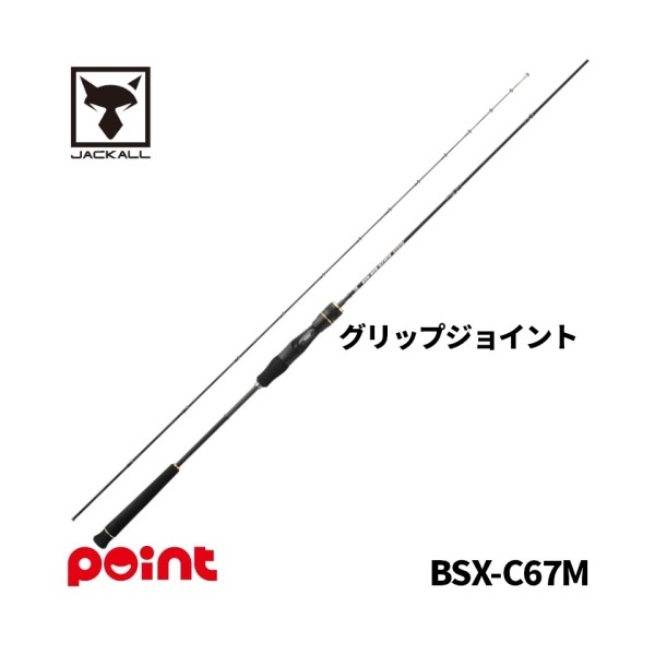 JACKALL ビンビンスティック エクストロ 26 BIN-BIN STICK EXTRO BSX-C67M 33725 ジャッカル｜雑貨＆カー用品 アーティクル