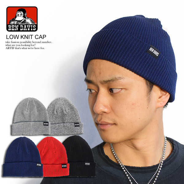 楽天市場 Ben Davis ベンデイビス Low Knit Cap メンズ ニットキャップ ニット帽 帽子 ロゴ おしゃれ かっこいい カジュアル ファッション ストリート Bendavis ベンデービス ａｒｔｉｆ