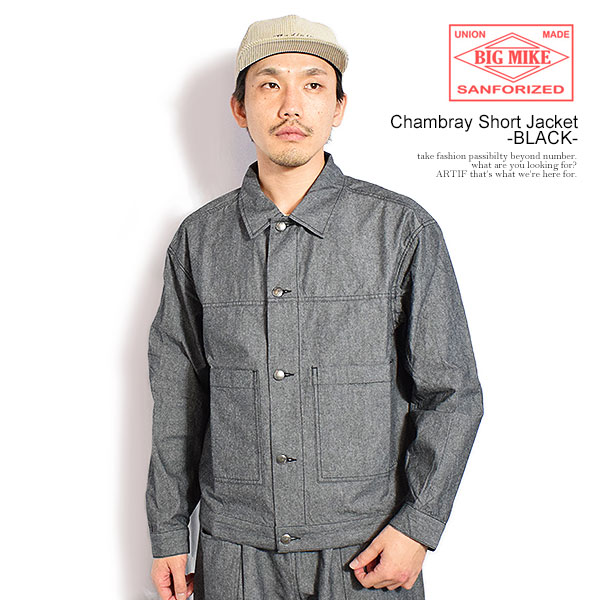 BIG MIKE ビッグマイク Chambray Short Jacket -BLACK- メンズ ジャケット ライトアウター シャンブレー生地 ショート丈 送料無料 ストリート｜ＡＲＴＩＦ