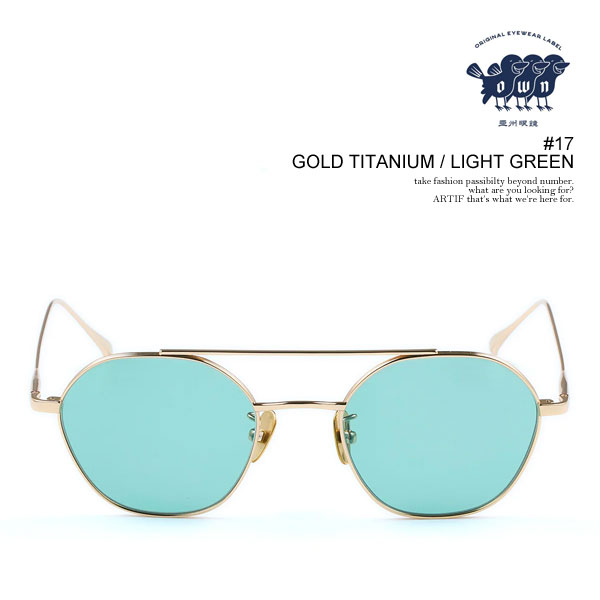 OWN オウン #17 GOLD TITANIUM / LIGHT GREEN メンズ サングラス メガネ ツーブリッジタイプ カラーレンズ 送料無料 ストリート｜ＡＲＴＩＦ