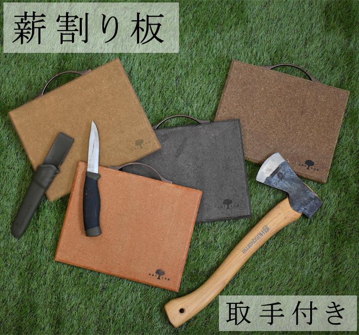 天然楢の木で作成/枝の突起を活かして風変わり＾＾【ミニ薪割り台/インテリア台】 枝の先までコツコツ薪づくり | 写風人の薪焚き日和
