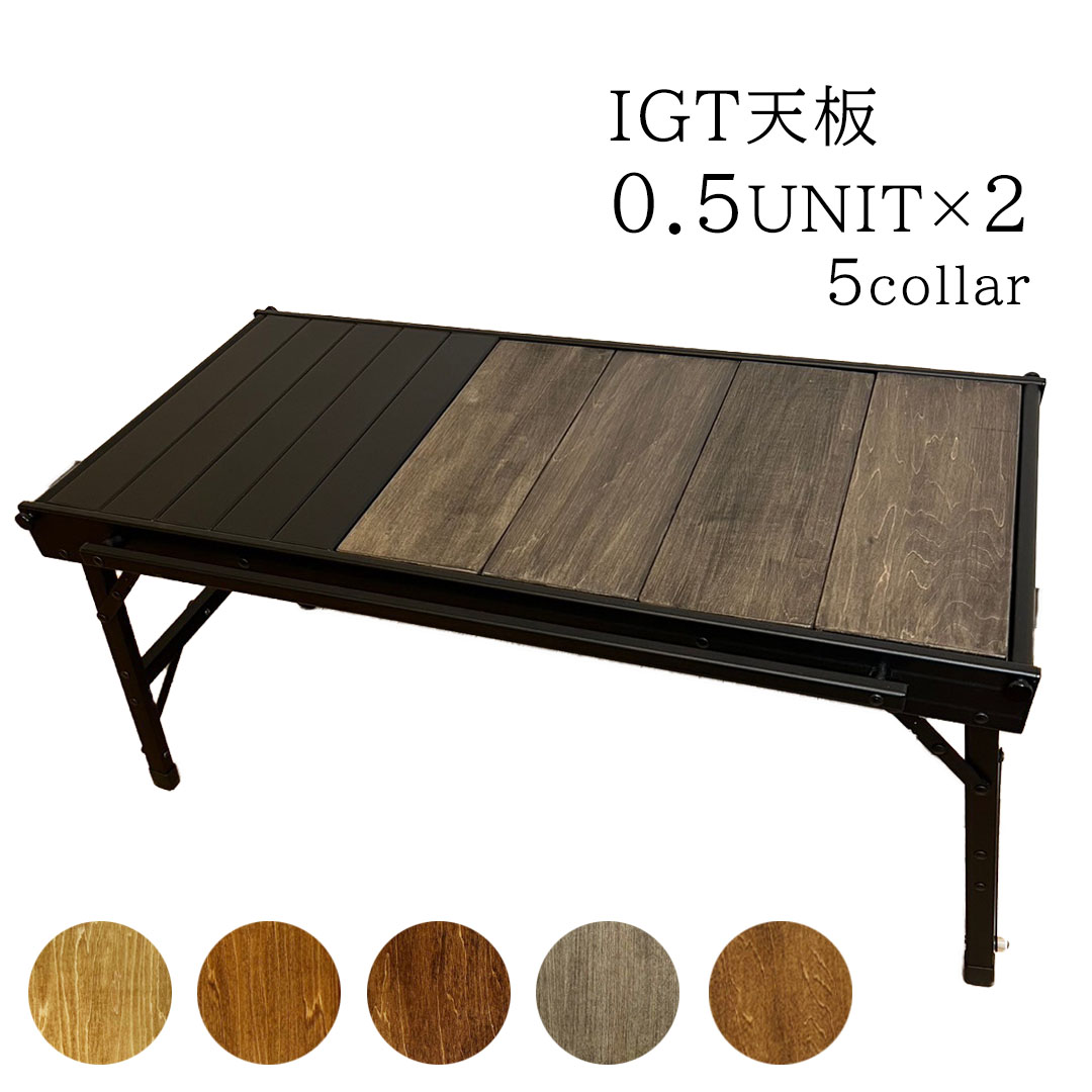pmps-c.　木製天板 1.0ユニット×2　IGT規格 compass1731905379.jpg