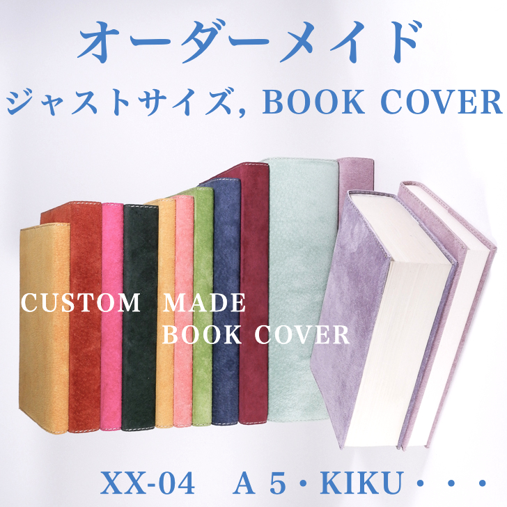 【楽天市場】本革 ブックカバー 文庫 サイズオーダーXX-01 ブック 