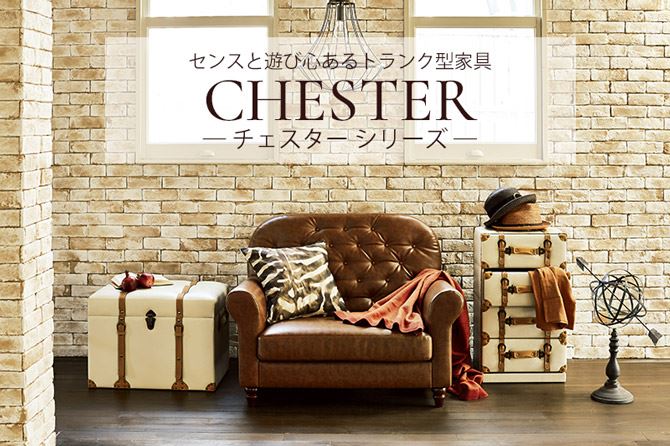 【クーポン対象外】【P2倍】【送料無料】CHESTERチェスターシリーズ収納スツール60(アイボリー)(101591600)【アンティーク調輸入家具収納家具トランク合皮かわいいおしゃれ】