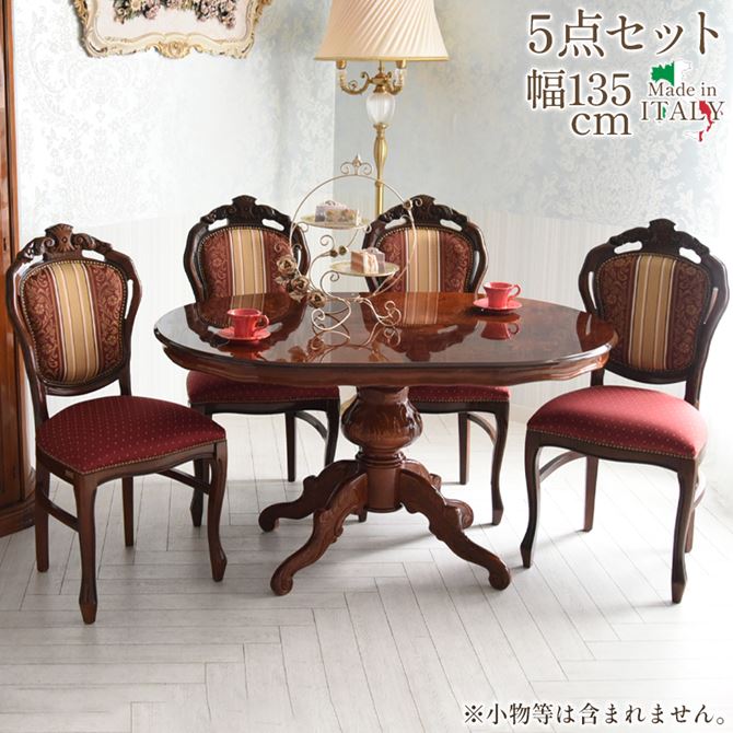 ロココ調 イタリア ダイニング 5点 セット 家具 Au135 楽天市場】【決算☆P5倍＋5%OFFクーポン】 テーブル 4人用