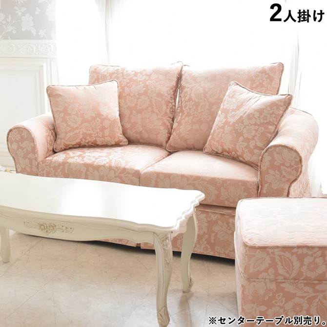 《決算★4/19まで！》 ▲7月末入荷予定▲ 姫系 洗えるカバーリング ソファ ピンク 2人掛け 二人用 ドマーニ ロココ調 ソファー 幅150cm アンティーク調 ファブリック 高級 おしゃれ カバーリングソファ カバーを外して洗える 2人掛けソファ 輸入家具 62,656円