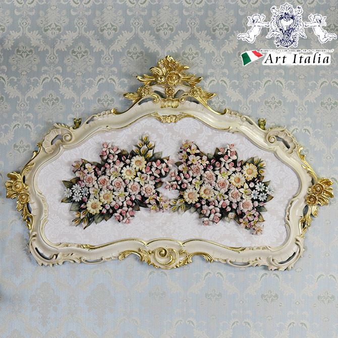 《決算★4/19まで！》 ■展示品■ イタリア製 額 花 高級 薔薇 ばら バラ 「 EMMEGI カポディモンテ磁器額 ロココ調フレーム変形105cm 」 アート 美術品 民芸品 工芸品 陶器 磁器 おしゃれ ヨーロピアン アンティーク ロココ 輸入