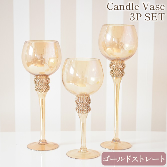 《決算★4/19まで！》 キャンドルベース 置物 キャンドル＆グリーンベース 3Pセット ゴールド ストレート アンティーク調 クラシック ヨーロピアン ロココ調 姫系 キラキラ 輸入雑貨 ガラス エレガント かわいい [Y] 6,221円