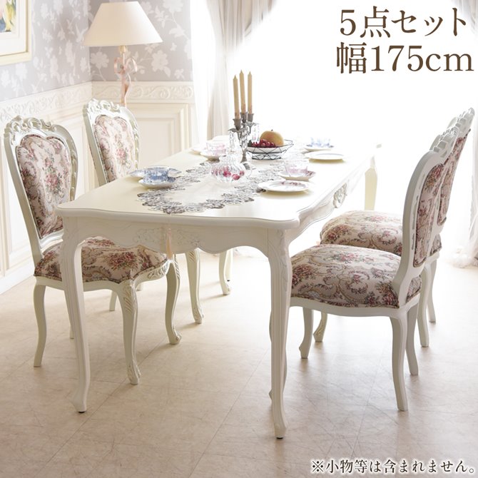 《周年記念フェア_8/3まで》 ▲9月入荷予定▲ テーブル 4人掛け セット 白家具アンリ ヴェルデ 175cm ダイニングテーブル IV 5点 アンティーク調 ロココ調 姫系 プリンセス ヨーロピアン クラシック かわいい 北欧 輸入家具 オシャレ｜輸入家具専門店アートイタリア