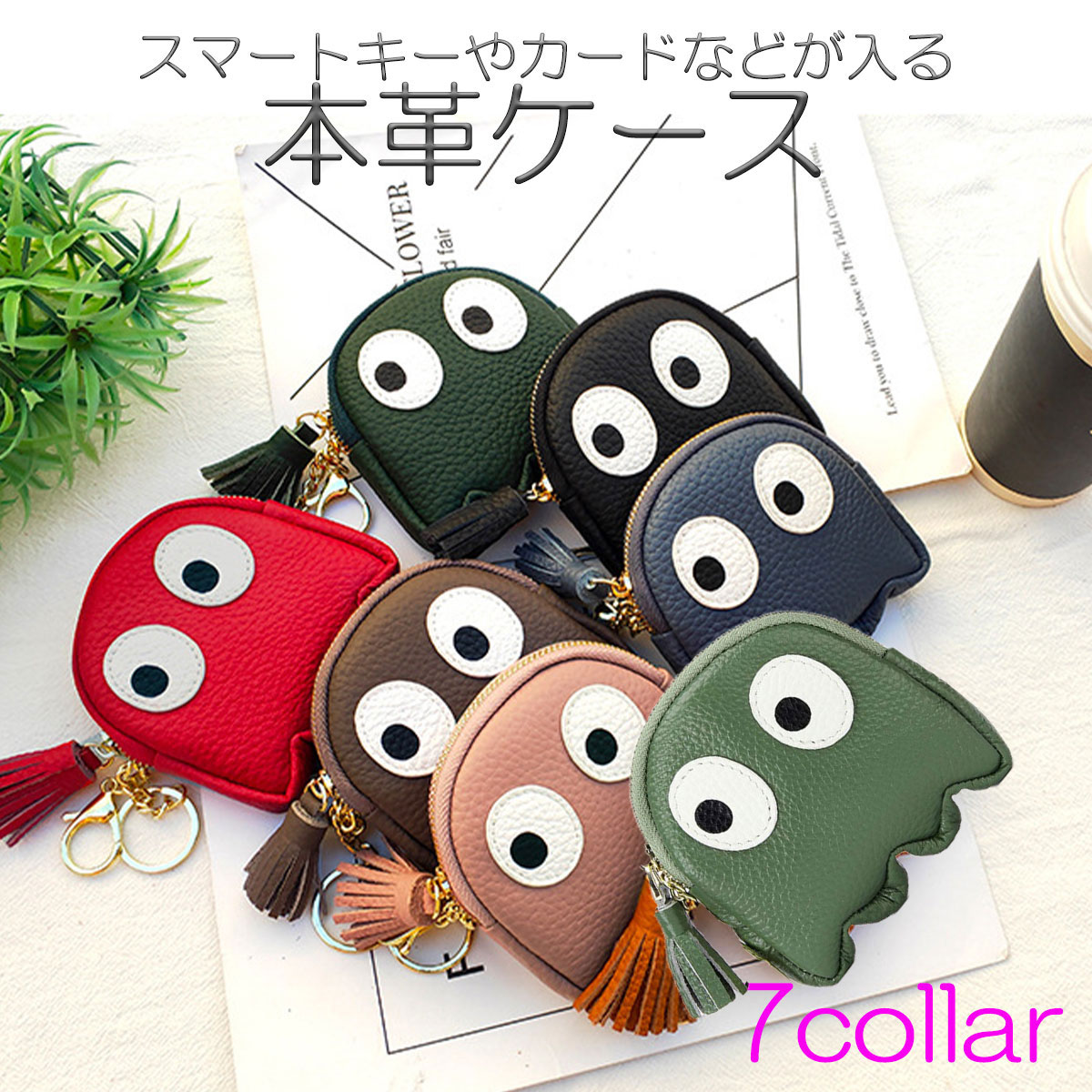 【キーケース レディース おしゃれ ギフト本革 スマートキー 2つ カード 小銭入れ メンズ ブランド 動物 小型 ランドセル 薄い コイン  キャラクター 10代 20代 30代 40代 モンスター アートライズ