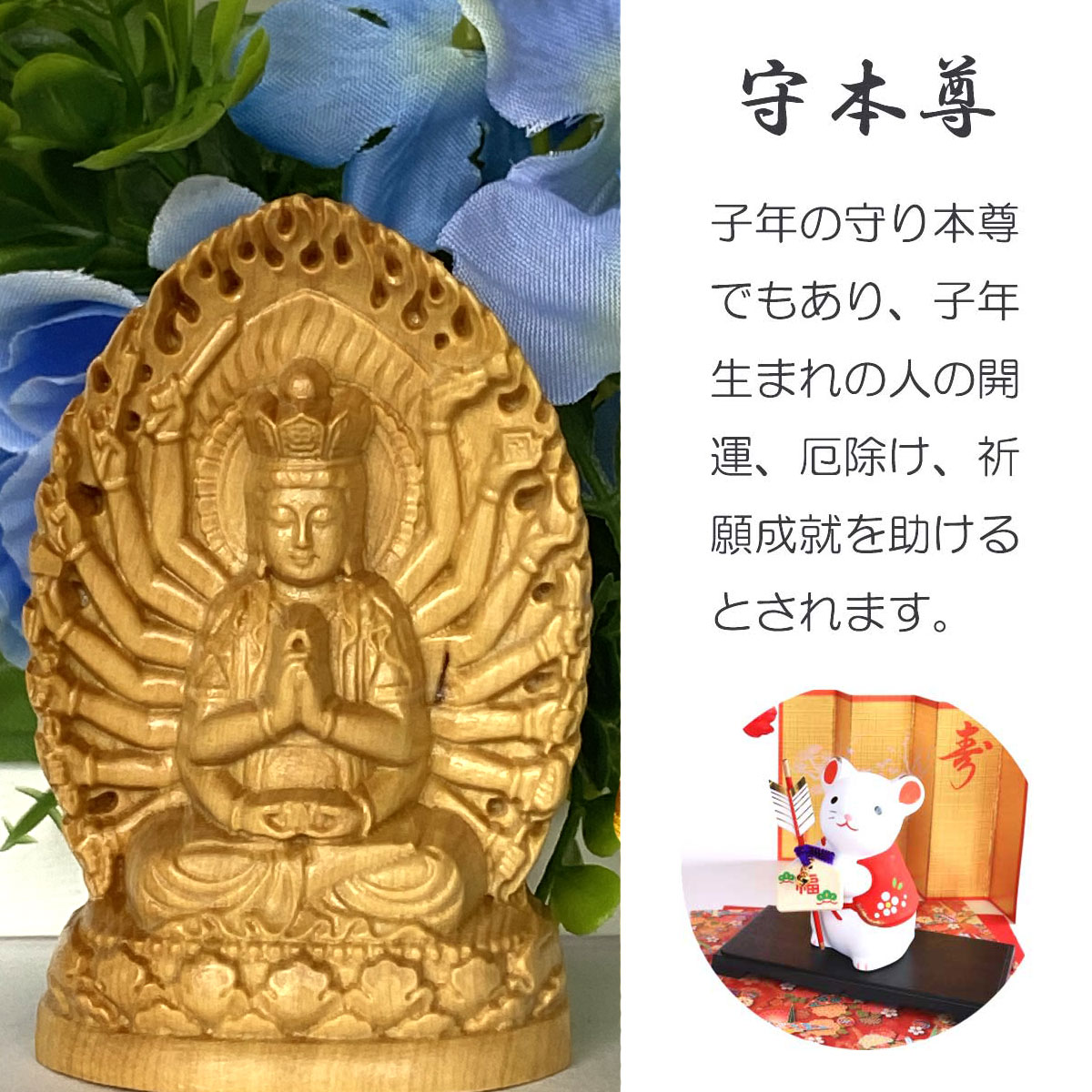 開運 千手観音 勢至菩薩 仏像置物セット （アンティーク） - 金属工芸