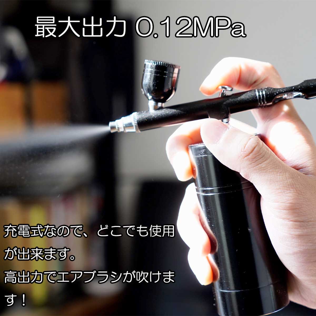 送料無料 当日発送可能 エアブラシ コンプレッサーセット Usb充電式 吹き付け 塗装 Diy 家具補修 絵画 コードレス コンプレッサー セット 充電式 自動電源 エアーブラシ 初心者 模型 工具 車 バイク プラモデル ガンプラ Toyama Nozai Co Jp 送料無料 当日発送可能 エアブラシ コンプレッサーセット Usb充電式 吹き付け 塗装 Diy 家具補修 絵画 コードレス コンプレッサー セット 充電式 自動電源 エアーブラシ 初心者 模型 工具 車 バイク プラモデル ガンプラ Toyama Nozai Co Jp