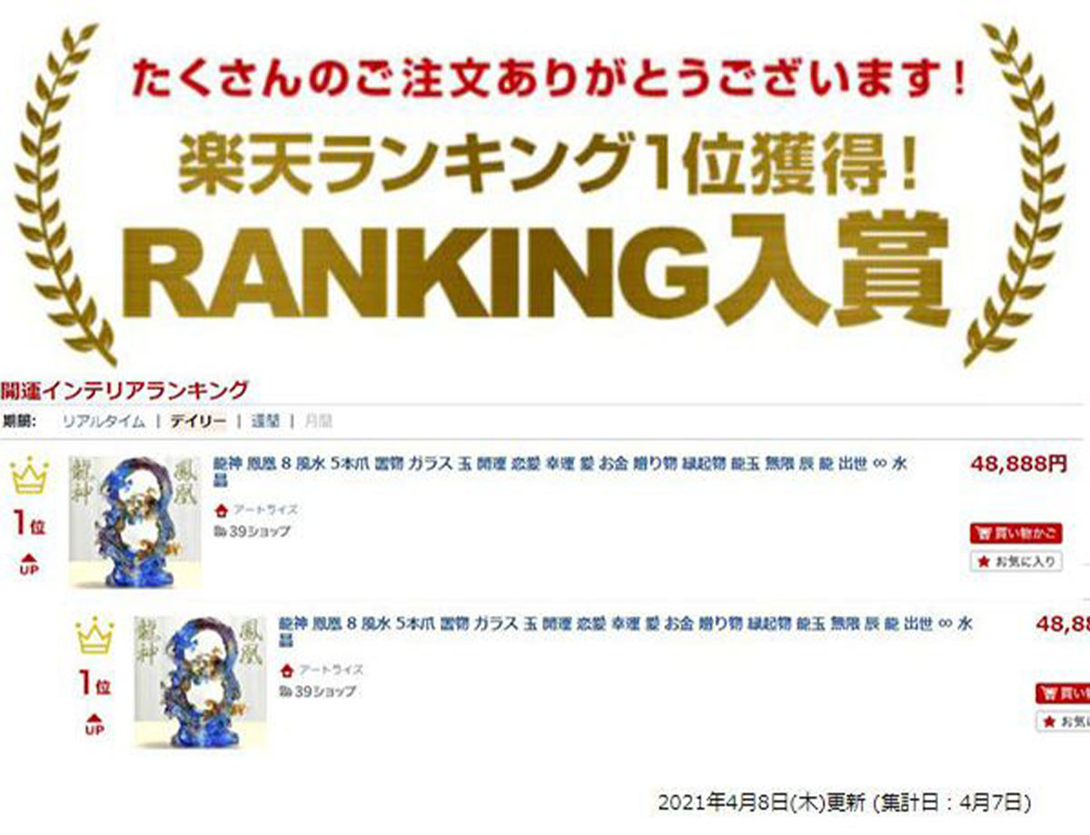 21年最新海外 龍神 鳳凰 8 大きい 風水 5本爪 置物 ガラス 玉 開運 恋愛 幸運 愛 お金 贈り物 縁起物 龍玉 無限 辰 龍 出世 水晶 E Ependyseis Com Gr