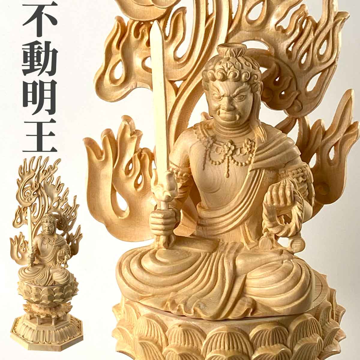 楽天市場】仏像 不動明王 座像 3.5寸 四角台座（瑟々座） 火焔