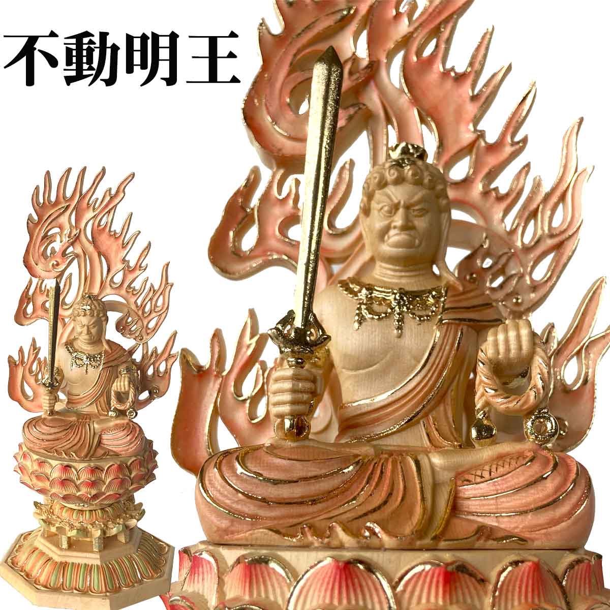 【楽天市場】不動明王 彩色 金 色付き 28cm お不動さん 仏像 守本尊 酉年 炎 光背 木迦楼羅焔 造 桧木 木彫り 彫刻 像 ご利益 ...