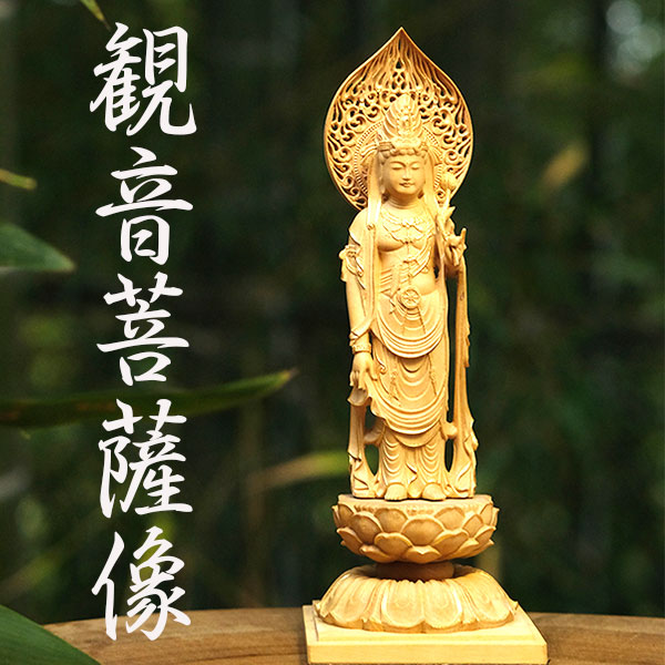 楽天市場】【1日｜ワンダフルデー限定 最大20%オフ】観音菩薩 観音様