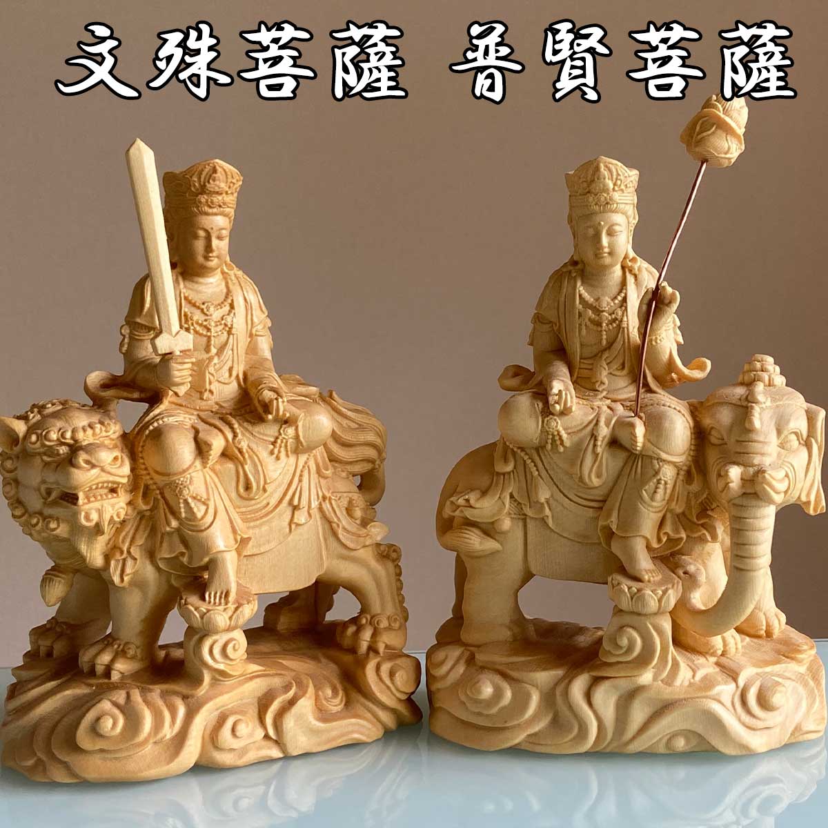 楽天市場】木彫 仏像 普賢菩薩 座像 全高約41cm 彫刻 仏教美術