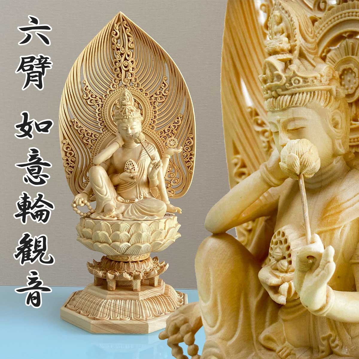 楽天市場】厨子付き如意輪観音菩薩 合金製 9.7cm【牧田秀雲作】 高さ