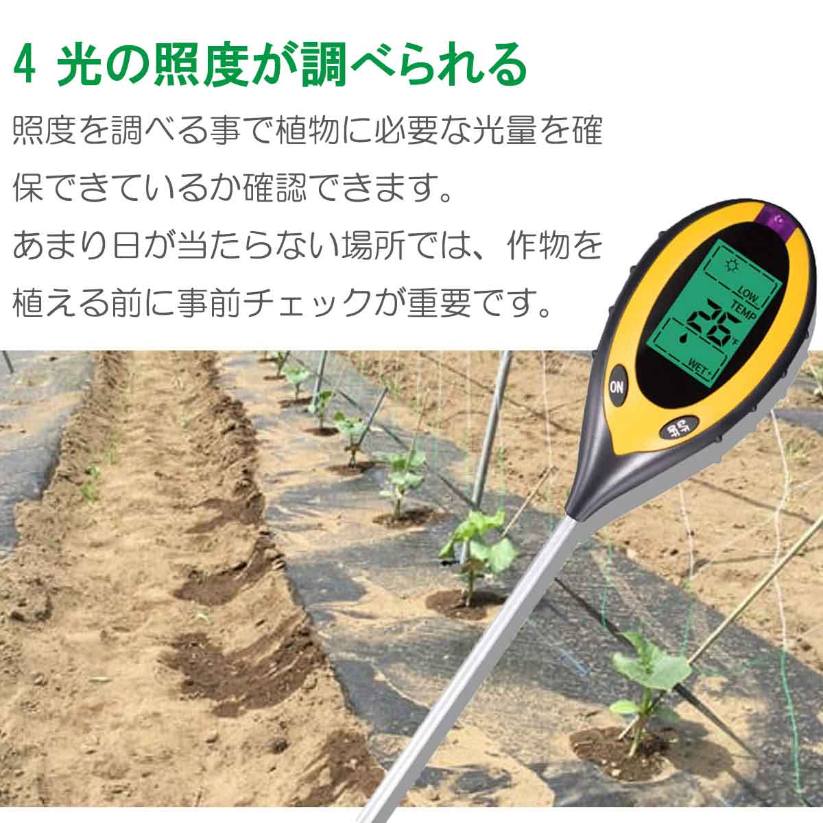 新発売】 土壌酸度計 測定器 テスター 酸度 地温計 照度計 農業 園芸