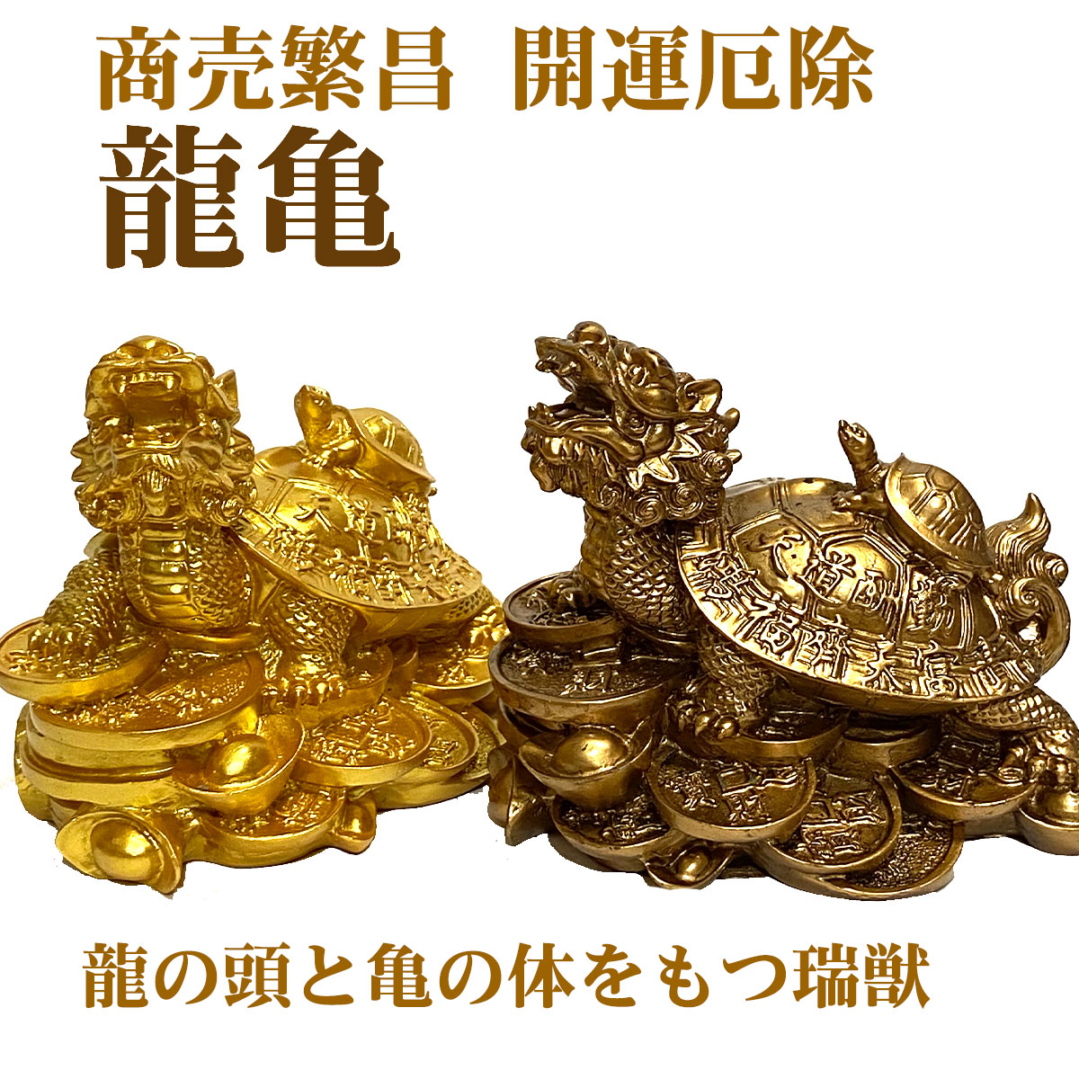 楽天市場】ガラス ロングイ 龍亀 置物 玄関 竜 辰 ドラゴン クリスタル