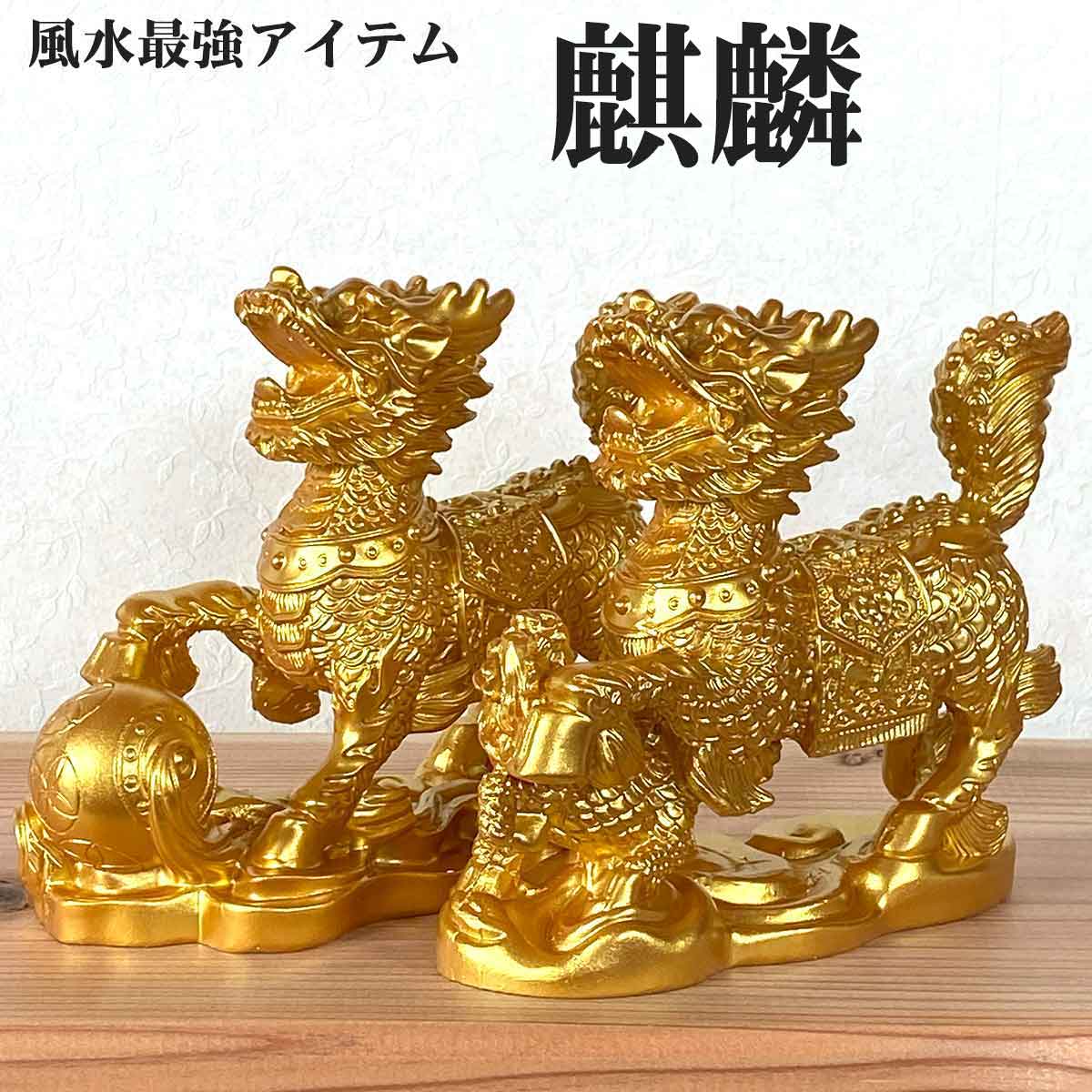 楽天市場】ヒキュウ ２体セット 銅 貔貅 ひきゅう 雌雄 風水 置物 風水グッズ 開運 金運 商売繁盛 ギャンブル 宝くじ 開運祈願 金運祈願 龍 置物  龍の置物 : アートライズ