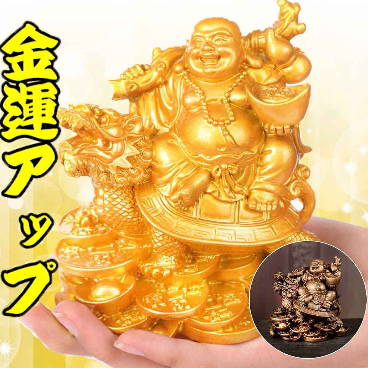 【楽天市場】【マラソンセール限定 3,300円→3,000円】布袋尊 布袋