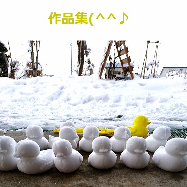 10日01:59までポイント5倍】Lサイズ アヒル 雪玉 雪だるま スノー