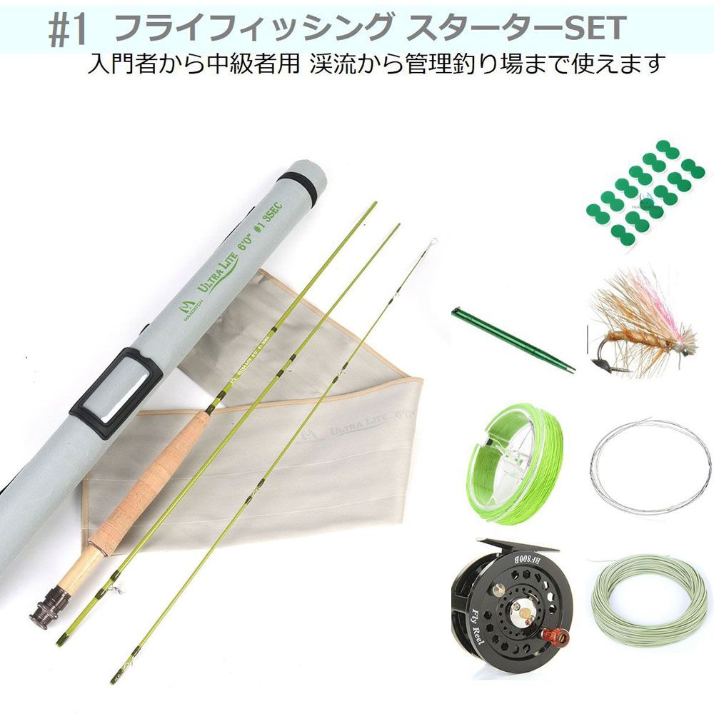 楽天市場 フライフィッシング 入門セット 1 渓流 管理釣り場 フライロッド フライリール フライライン リーダー 完成フライ インジケーター フライボックス フライケース リーダー ネイルノット バッキングライン トラウト アートライズ