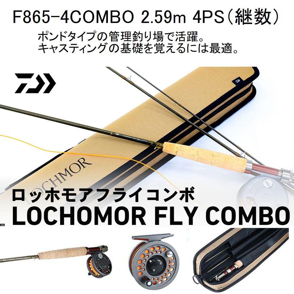 【楽天市場】DAIWA ダイワ フライフィッシング 入門 セット スタート #3 F803-4COMBO ロッド フライ ロッホモア フライコンボ :  アートライズ