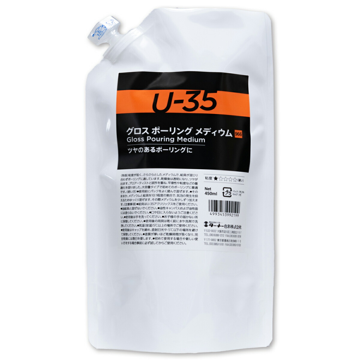 楽天市場】U-35 ライトモデリングペースト 250ml 930 ターナー