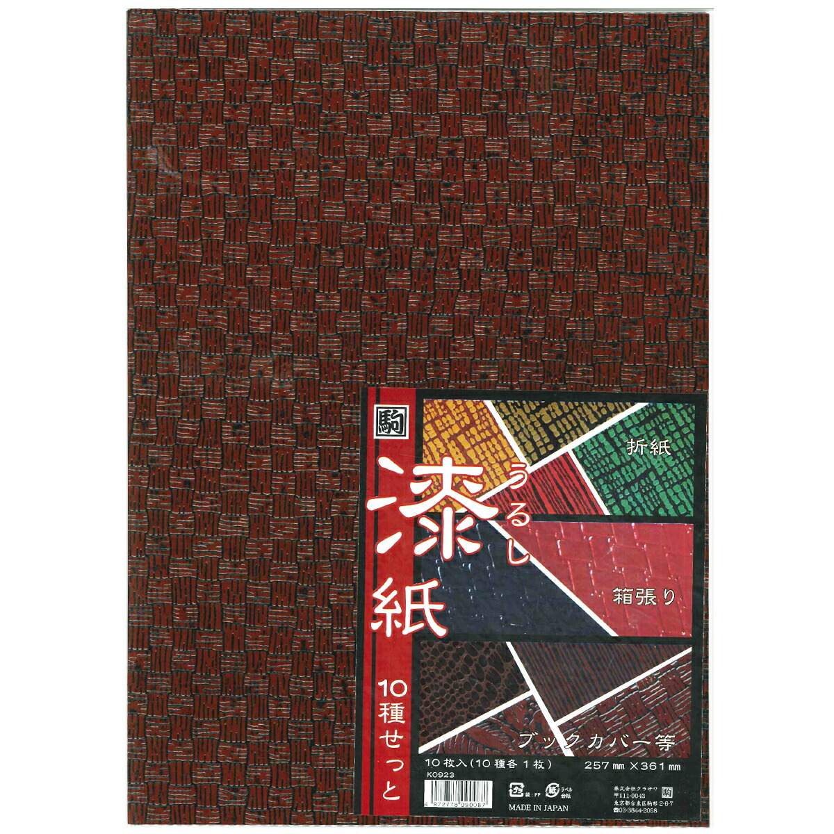墨運堂 裏打用紙 半切 24642 tf8su2k Amazon | 墨運堂 裏打用紙 半切 24642 | 墨・墨汁 | 文房具