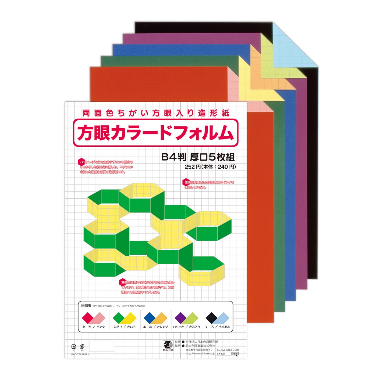 楽天市場】両面色違い 方眼カラードフィルム B4判 厚口 5枚組 【 紙