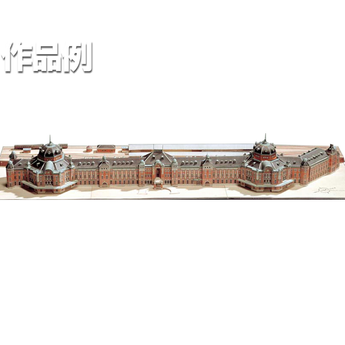 楽天市場】[ メール便可 ] 集文社 ペーパークラフト クラシック