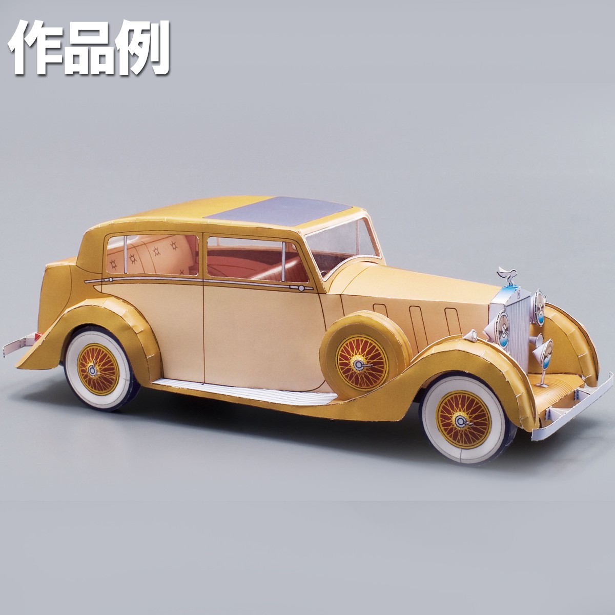 ペーパーモデルアートセット 5種セット 楽天市場】[ メール便可 ] 集文社 ペーパーモデルアート A4判